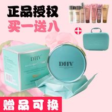 孕妇bb霜 网红推荐 隔离防汗提亮遮瑕裸妆补水保湿 DHV气垫cc霜正品