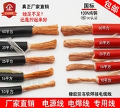 70平方橡胶焊线全铜芯 国标电焊线电缆专用焊把线10