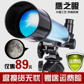 高清高倍单筒入门天文望远镜 学生专业深空观星儿童节日礼物 正品