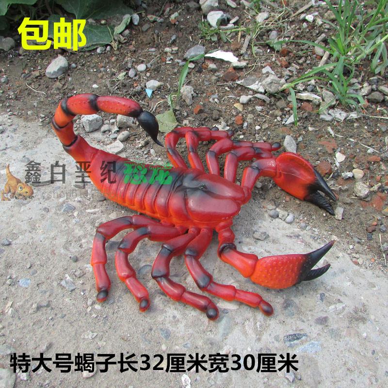 包邮超大仿真动物爬行玩具模型蝎子蜘蛛无毒类玩具模型礼品摆件