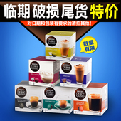 466临期破损 EDG GUSTO 雀巢多趣酷思胶囊咖啡机卡布拿铁DOLCE