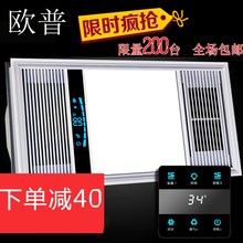 集成吊顶超薄风暖嵌入式卫生间300 600五合一暖风机家用浴霸 欧普