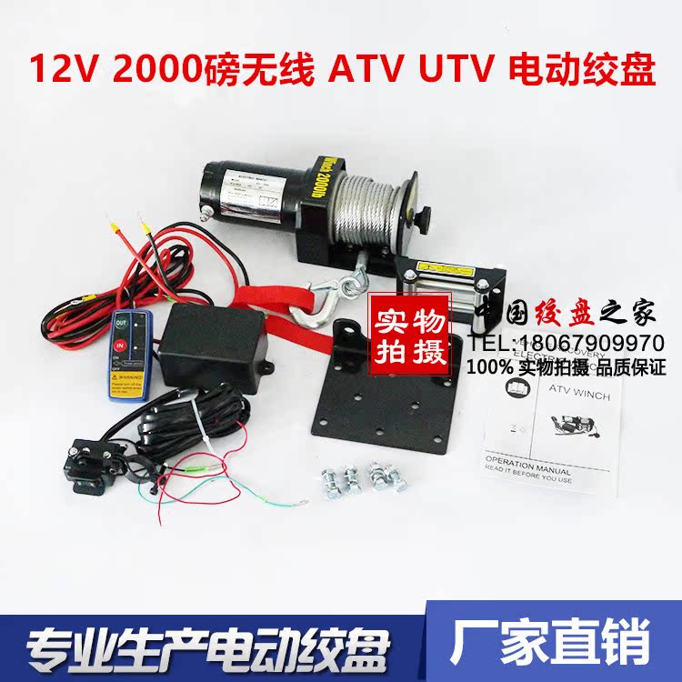 手柄开关配件12v24v电动绞盘机小吊机遥控器手柄3孔手柄