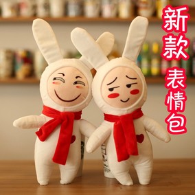 原创表情包二货兔滑稽流氓小兔子公仔送男女生日情人节圣诞礼物