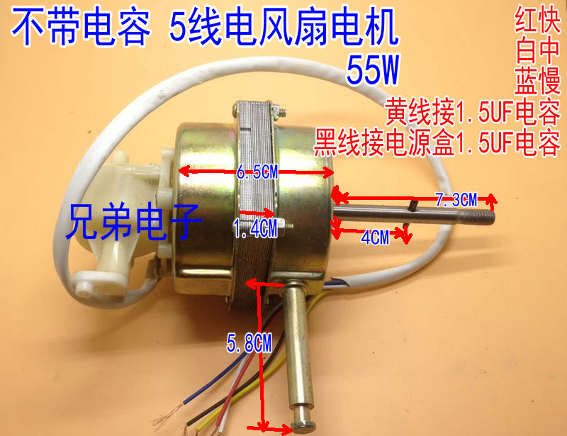 通用各牌电风扇电机马达 落地扇电机 台扇摇头电扇整机头