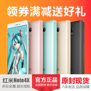 浅蓝色骁龙625现货 Xiaomi/小米 红米Note 4X手机note4x高配版64G