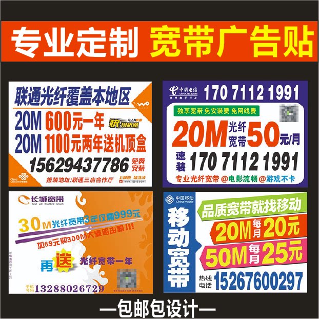 河南宽带用电信还是联通_电信 联通 宽带_电信机顶盒用联通宽带