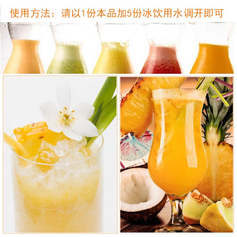 9l桶装 凤梨浓缩汁奶茶店专用包邮