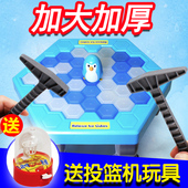 儿童桌面游戏 亲子互动益智玩具 拯救企鹅敲打冰块破冰台拆墙积木