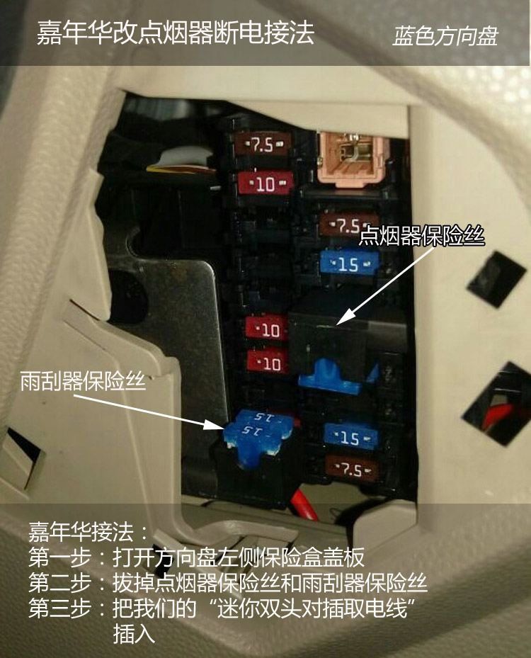 保险盒取电器改点烟器断电经典福克斯嘉年华哈佛h6双头对插取电