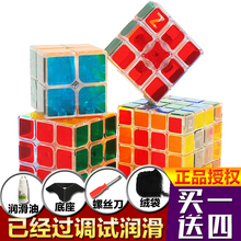 包邮 益智玩具 透明魔方三阶二阶四阶一阶133魔方专业顺滑魔方套装