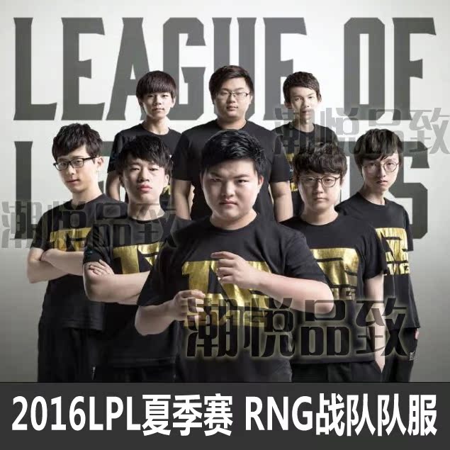 lol英雄联盟RNG战队队服uzi皇族同款t恤小狗衣