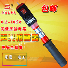 包邮 接线高压接触式伸缩验电器10kv测电器验电笔电工高低压验电器