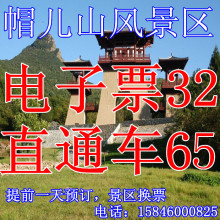 哈尔滨旅游帽儿山电子票一日直通车帽儿山门票自驾游提前一定预订
