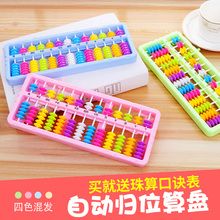 算盘小学生珠心算专用儿童7珠学生算盘二年级专用