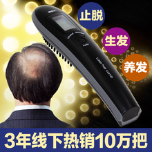 包邮 黑格尔激光乌发梳按摩梳保健生发养发乌发促进循环防脱发梳子
