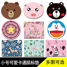 定制小号游戏可爱动漫创意女生卡通加厚笔记本电脑办公 鼠标垫个性