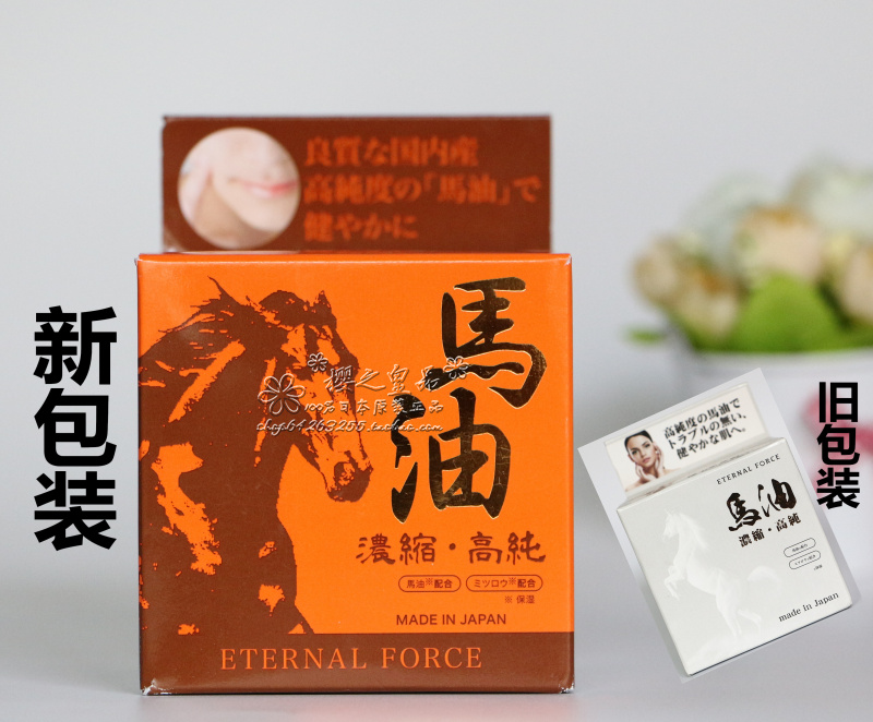 日本代购原装正品eternal force高纯度马油面霜保湿美肌护唇90g