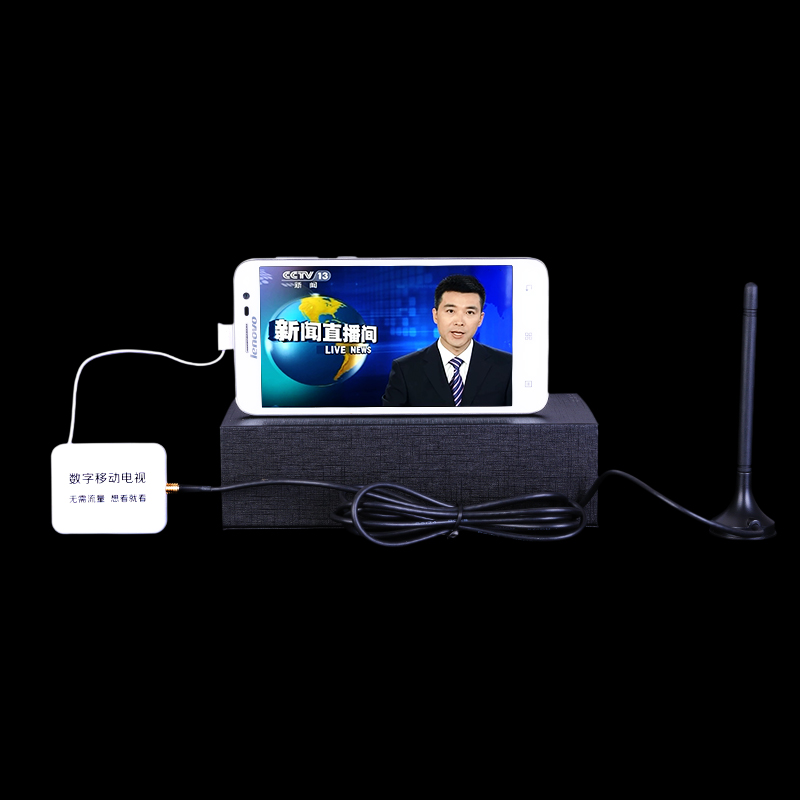 安卓手机伴侣DTMB接收器手持无线移动数字地