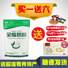 包邮 新农奶粉全脂奶粉成人孕妇中老年学生青少年新疆纯牛奶粉1kg