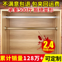 加厚衣柜挂衣杆衣架杆托晾衣杆衣橱内扁横杆铝合金衣柜杆五金配件