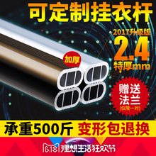 加厚衣柜挂衣杆衣架杆托晾衣杆衣橱内扁横杆铝合金衣柜杆五金配件