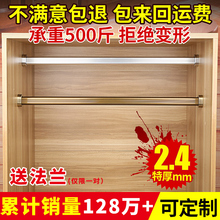 加厚衣柜挂衣杆衣架杆托晾衣杆衣橱内扁横杆铝合金衣柜杆五金配件