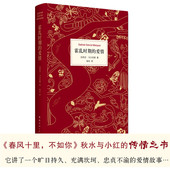 百年孤独作者马尔克斯著 世界名著外国经典 文学小说 正版现货 北京北京春风十里不如你诺贝尔文学奖得主 霍乱时期 爱情 包邮