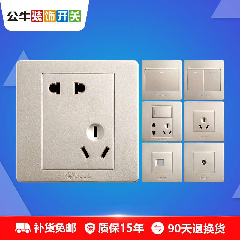 公牛开关插座套装86型五孔家用电源插座单控双控开关g07香槟金
