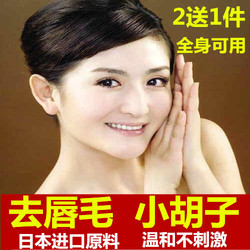 面部脱毛去唇毛女用脸部脱毛膏 去小胡子永久