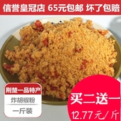 包邮 特价 湖北荆州监利石首公安美食炸胡椒炸广椒酸辣子500克
