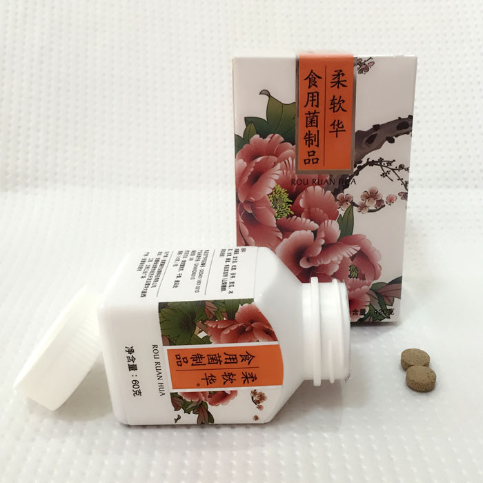 瀚齐食用菌 真菌多糖 柔软华 调理全身问题 皮肤 正品