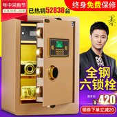 办公保险箱全钢隐形式床头入墙防盗 保险柜家用小型60cm 密码 大一