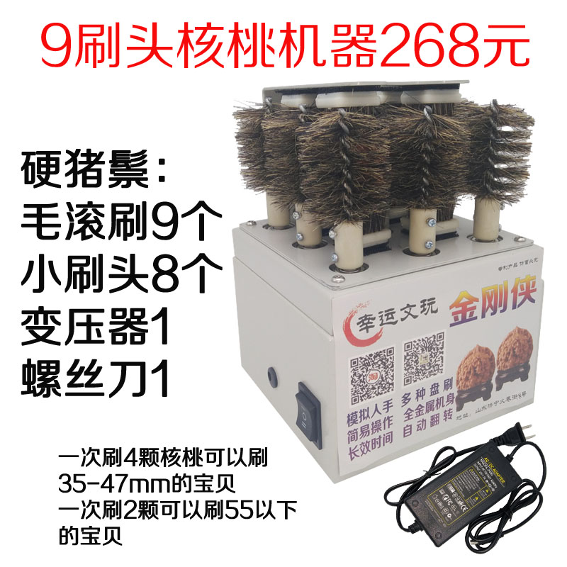 全自动核桃抛光机电动盘珠机器文玩刷核桃神器文玩核桃刷盘核桃机