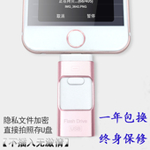 安卓S6 S7移动内存扩展手机电脑三用 128G苹果手机U盘iPhone567