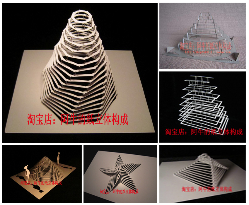 折纸立体手工纸雕创意贺卡模型建筑空间构成作业美术教具电子图纸