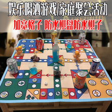 喝酒飞行棋酒吧KTV成人棋游戏桌垫聚会活动地毯地垫超大号大富翁