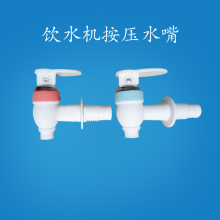 包邮 出水冷热开关一对台式立式通用按压水嘴 饮水机配件水龙头
