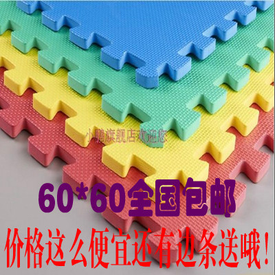 限区包邮大号加厚eva地垫泡沫垫子 泡沫地垫拼图 泡沫地板垫60x60