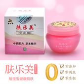 护肤面霜 紫语堂肤乐美婴儿孕妇草本霜护理无刺激宝宝湿