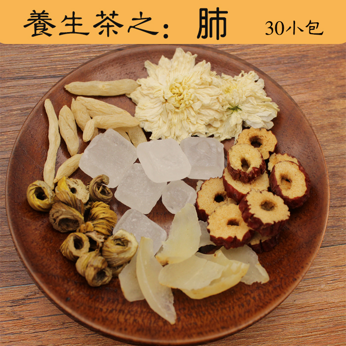 组合花草茶雾霾肺茶贡菊花百合干麦冬红枣片石斛30小包邮 养生茶