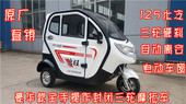 全封闭三轮摩托车125水冷燃油三轮池ν谐挡屑踩死夏耆轮摩托车