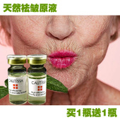 美容护肤原液去皱纹抬头纹法令纹抗皱抗衰老紧致玻尿酸面部精华液