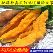 包邮 山芋蒙山纯天然农家番薯鲜生红薯黄心地瓜5斤装 农家新鲜红薯