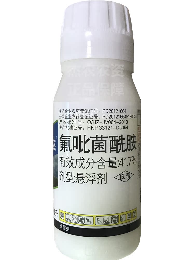 德国拜耳 路富达 41.7%氟吡菌酰胺 根结线虫 白粉病 100ml 包邮