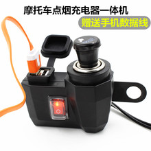 鬼火巧格车载手机USB充电器12V防水车充点烟器 摩托车电动车改装