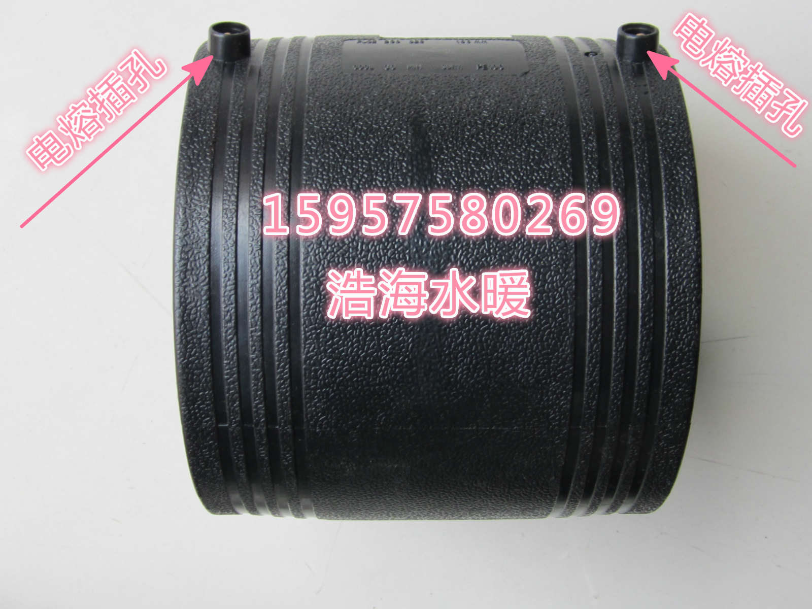 pe管件 电熔直通鞍型 dn90×63-315×160 供气供水燃气 接头配件