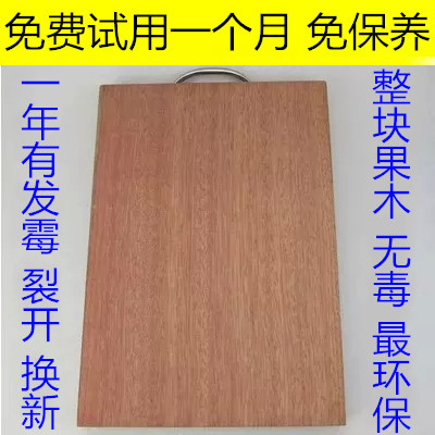 a级 红柳木菜板 整块抗菌菜板 实木菜板 家庭切菜板 实木砧板独板