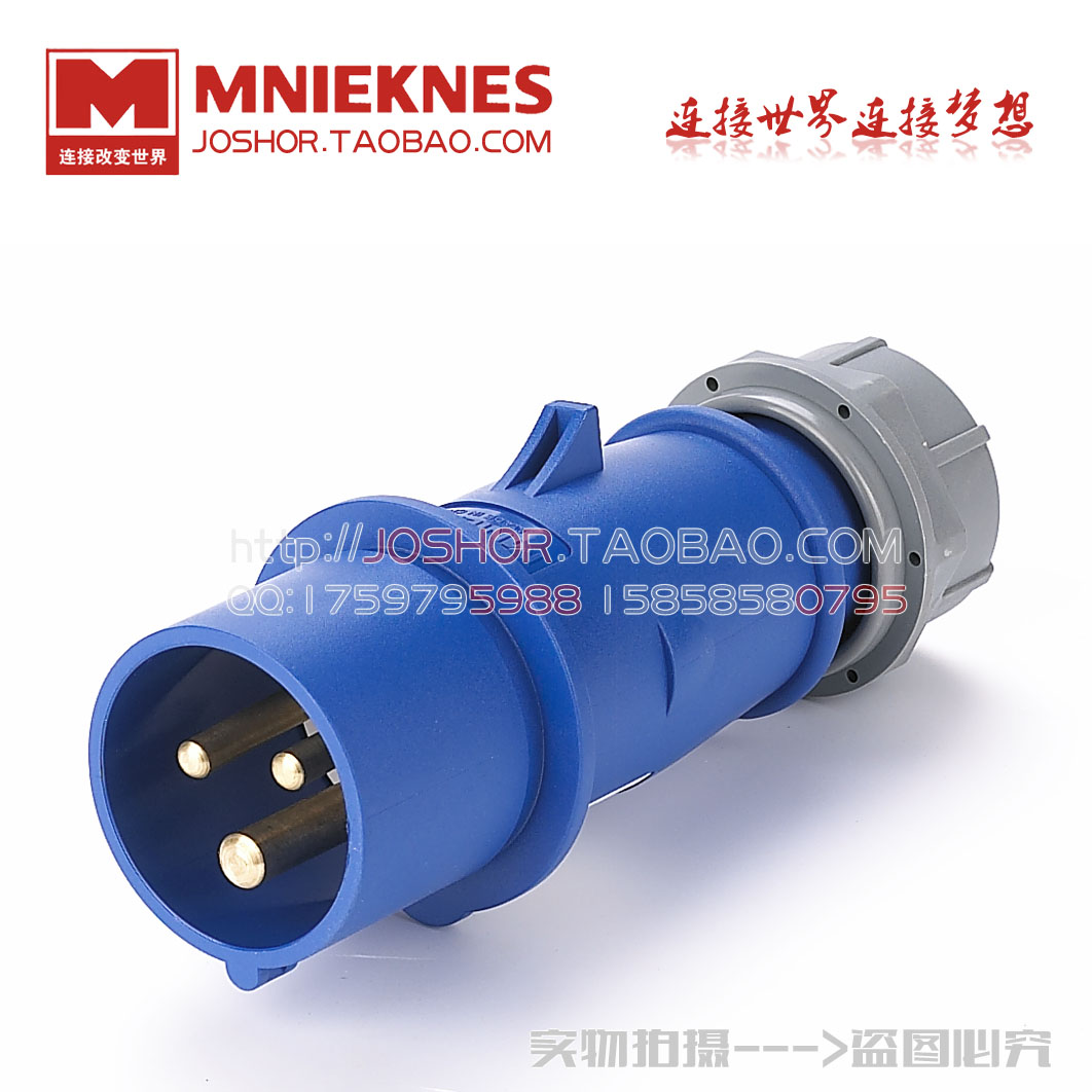 3芯16a插头配连接器 mn曼奈柯斯 ip44 工业插头1301 连接器1321