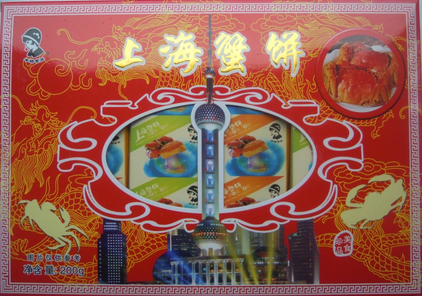 上海特产 上海蟹饼 送人 礼品 上海蟹黄饼 6件 丰培食品